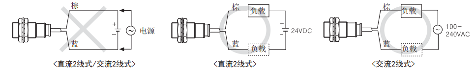 奥托尼克斯直流两线式负载连接方法.png